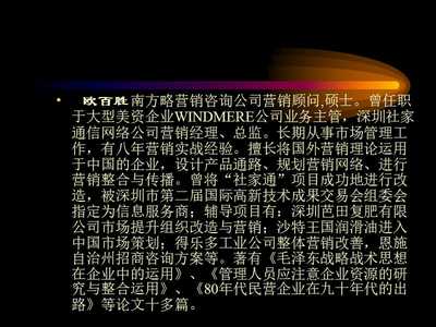 某公司产品整合营销策划项目建议书