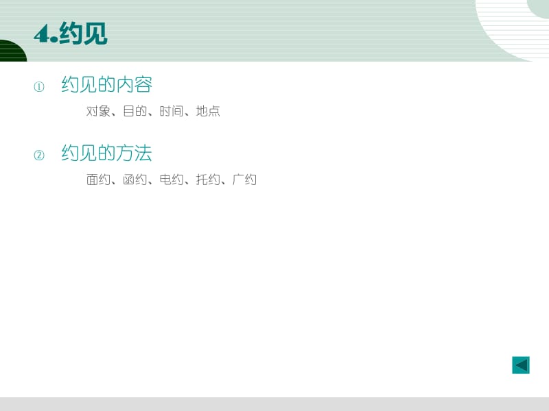 人员推销策划 构建高效销售团队的关键路径