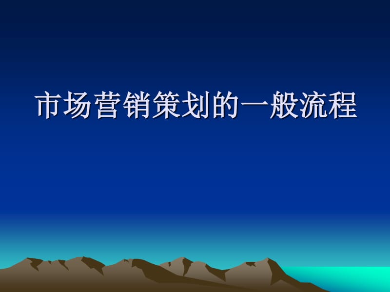 策划之道 让每一周都成为第二青春期